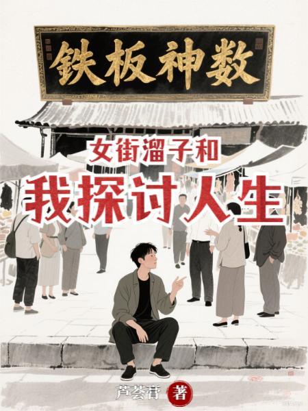 说女生街溜子啥意思