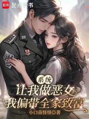 系统让我做反派有没有吴惊