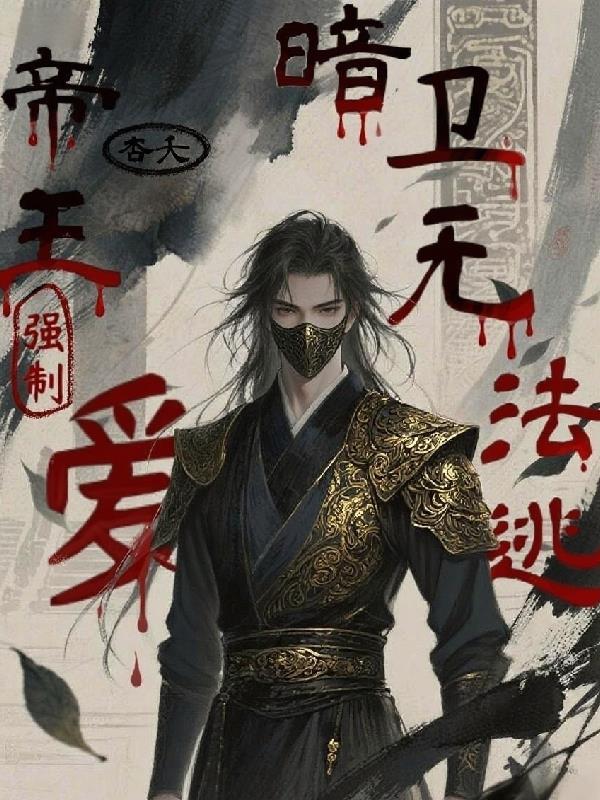 帝王受