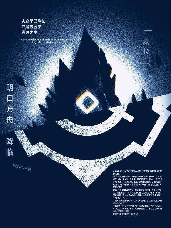 明日方舟 澪