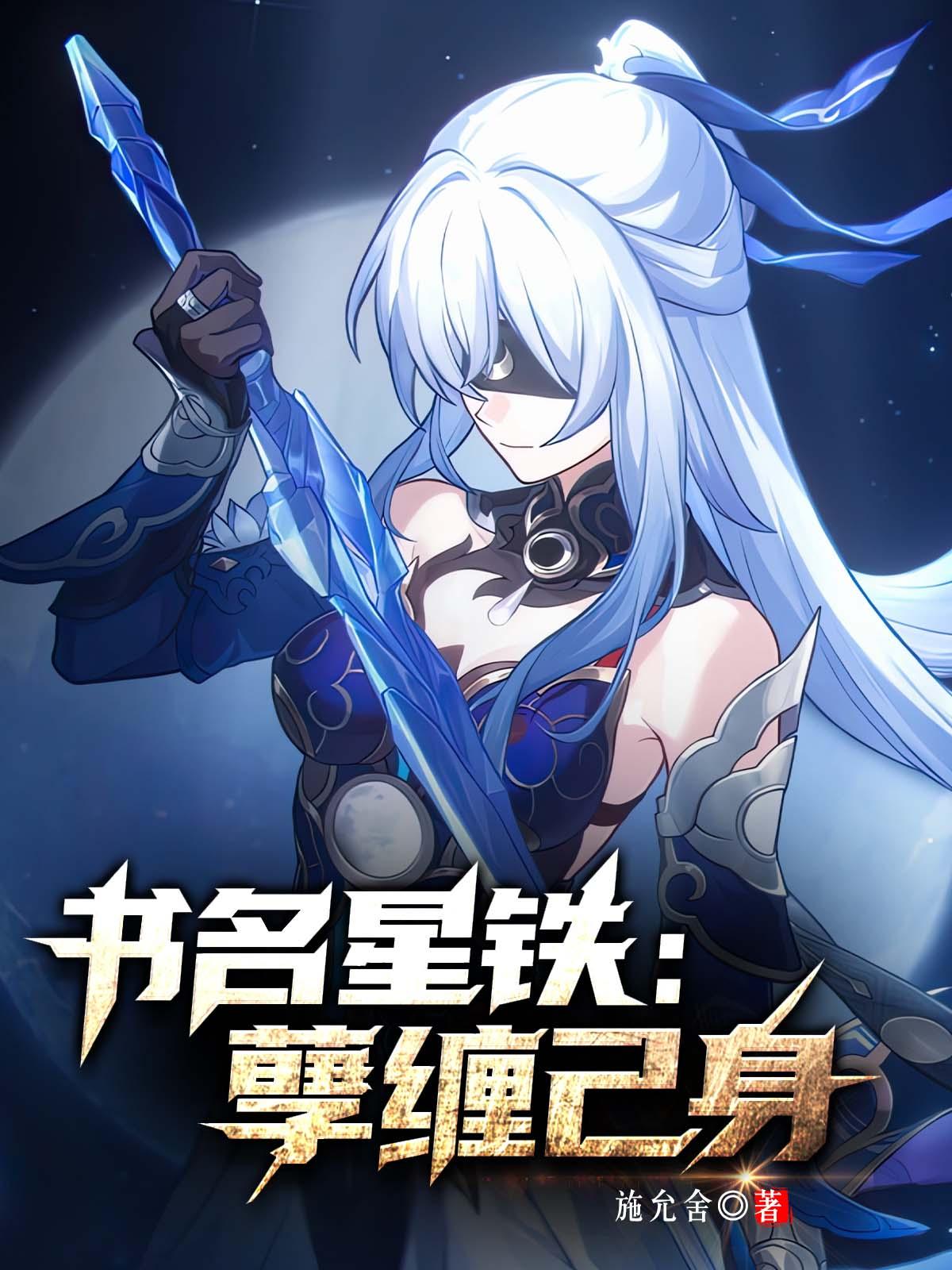 星穹铁道官网入口