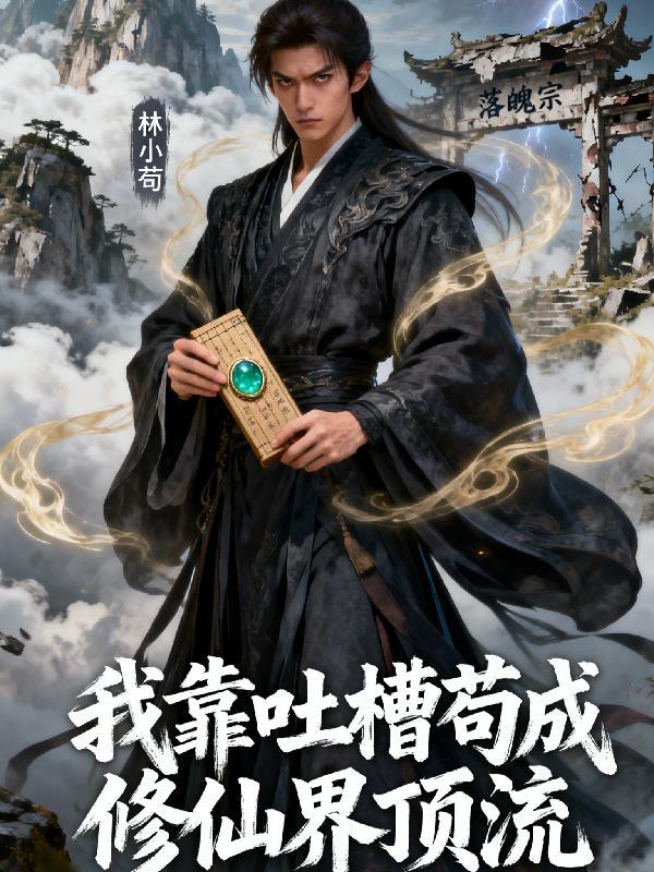 我靠吐血整顿娱乐圈by灯栖