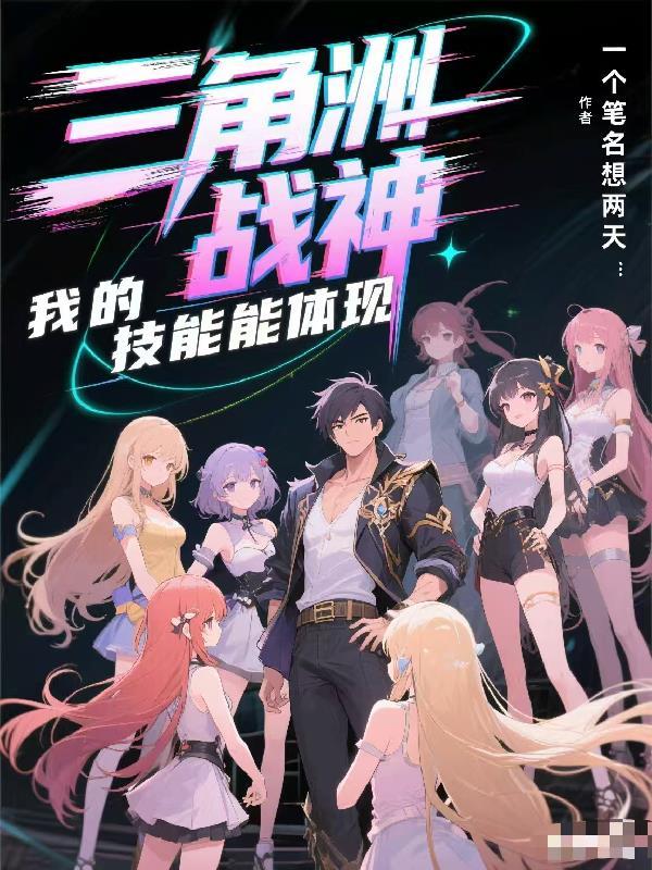 三角洲6秘籍没用
