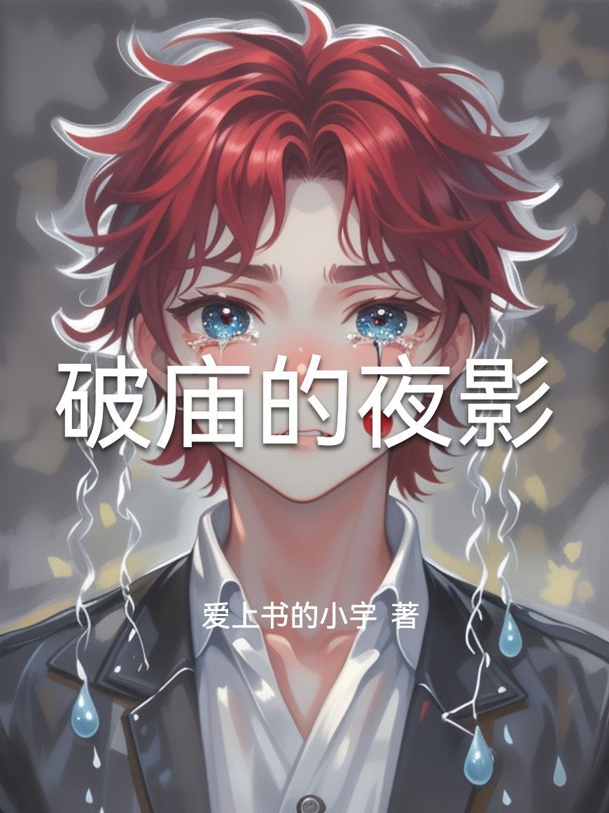 破庙的意思是什么