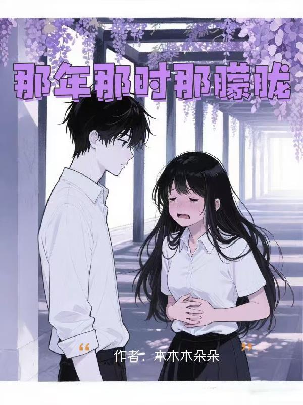 那时的我们歌曲原唱