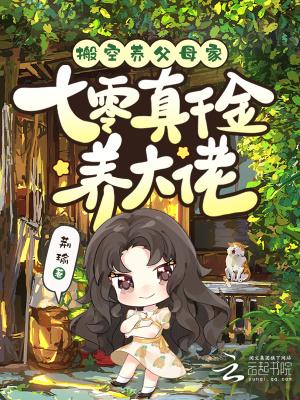 重生七零搬空养父母家库房下乡了