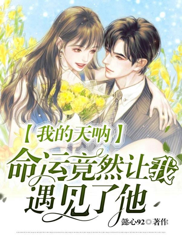 我的命运天注定
