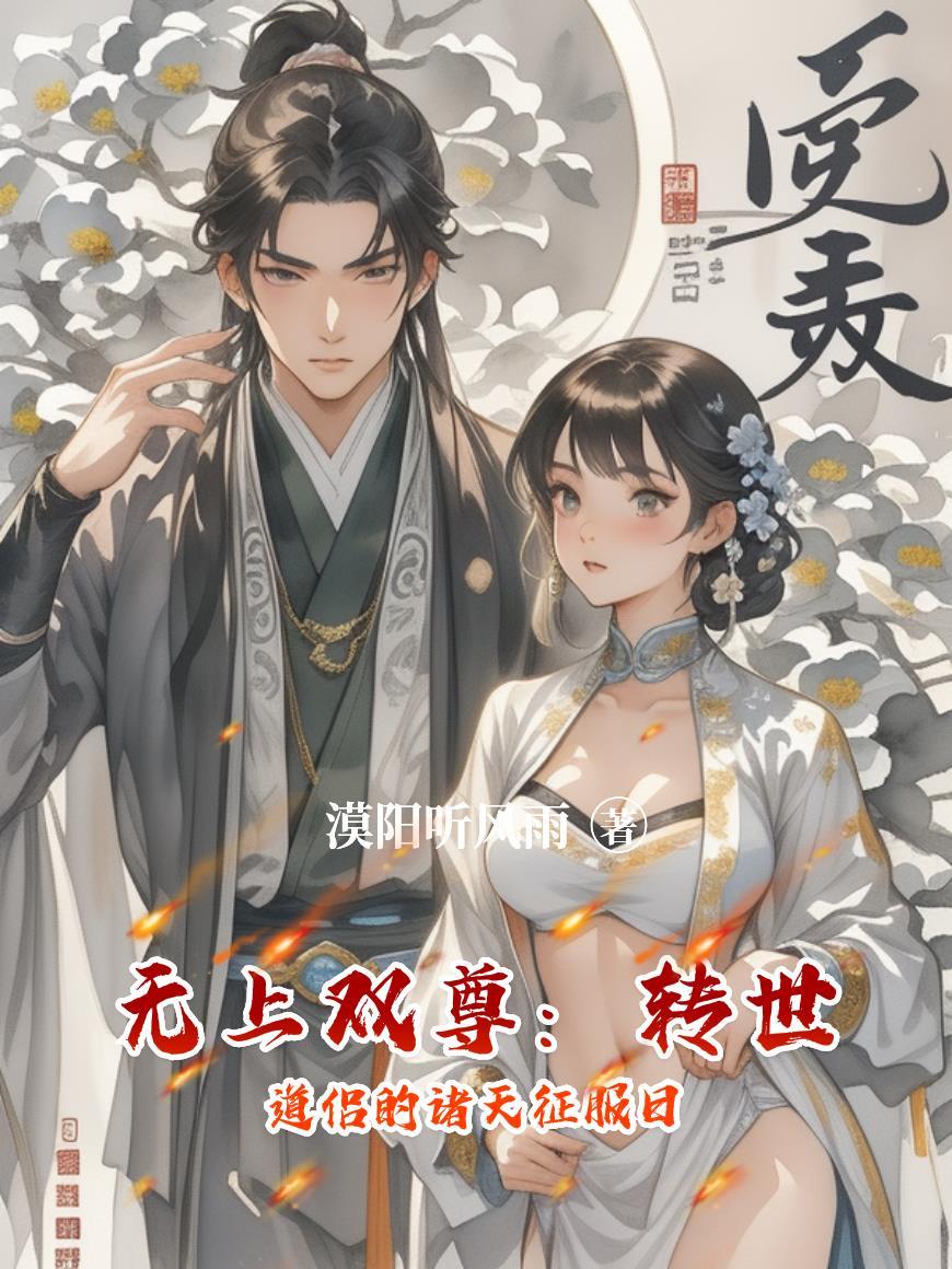 无上大尊