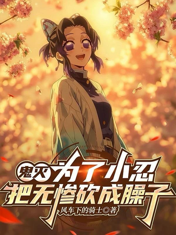 鬼灭无惨手下
