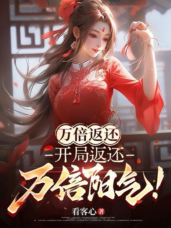 鼎炉修仙合欢宗