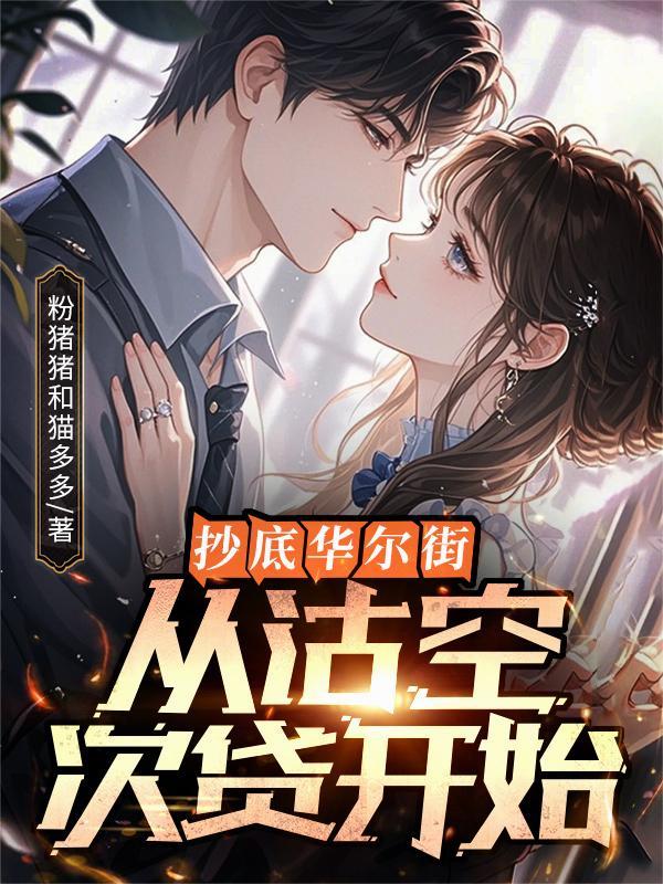 华尔街会做空a股股票吗