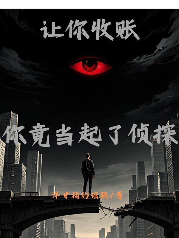 让你当收尸人全部人物