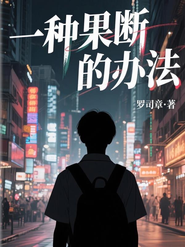 还有一种办法