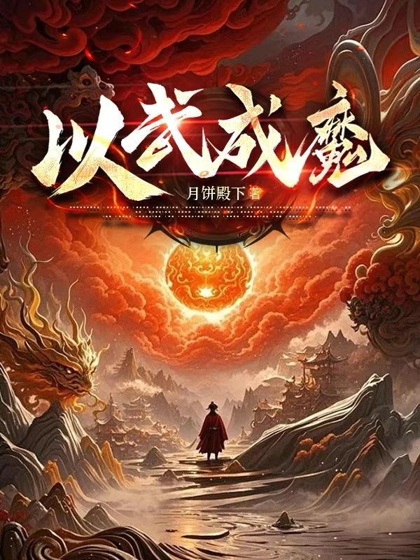 以武而昌什么意思
