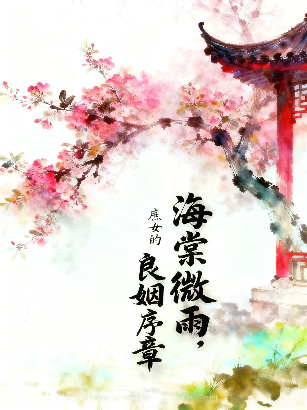 庶女1VH