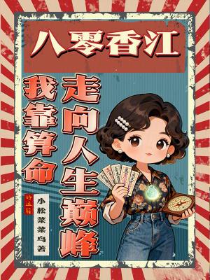 重生80年代我靠