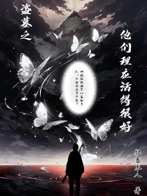 盗墓cp