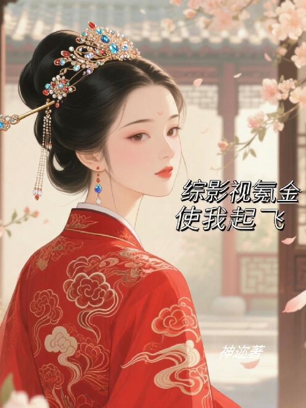 综影视oncall36小时