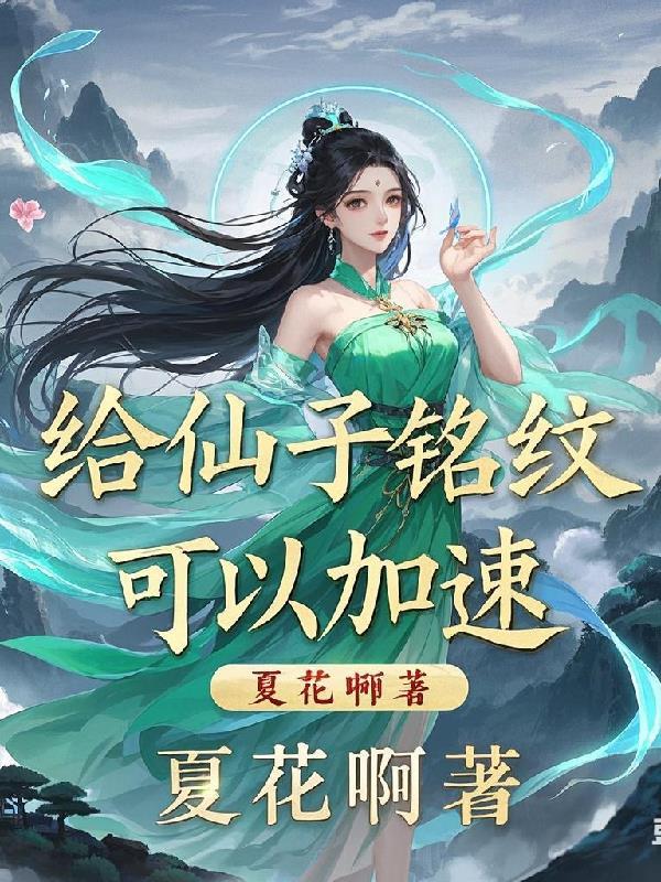 mZ仙子