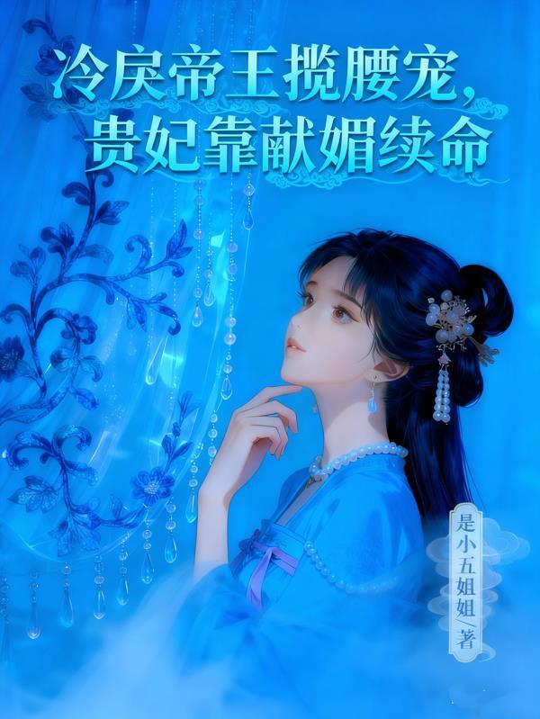 冷傲皇妃