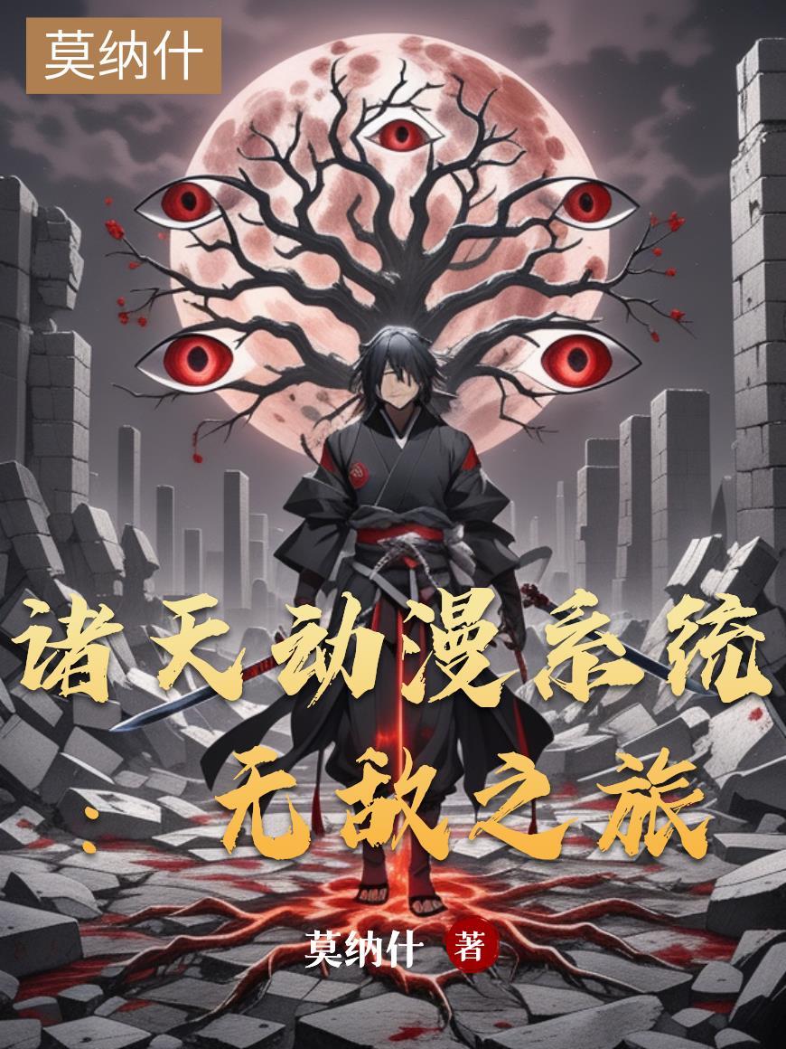 诸天流动漫