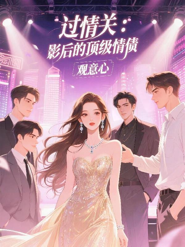 什么叫过情关