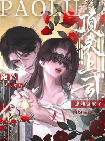 崽她爸成了顶头上司 许飘飘结局