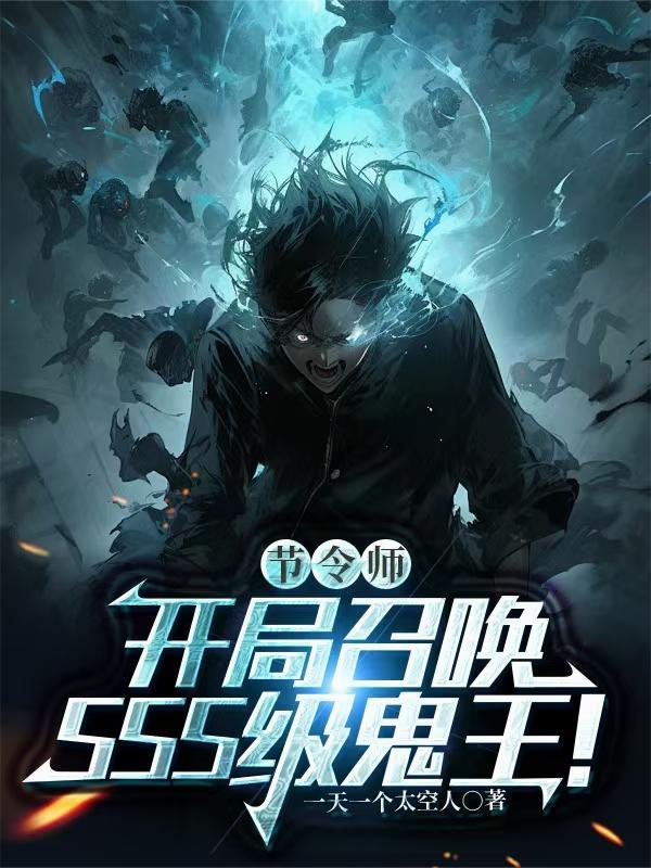 节令使开局觉醒中秋陈昭