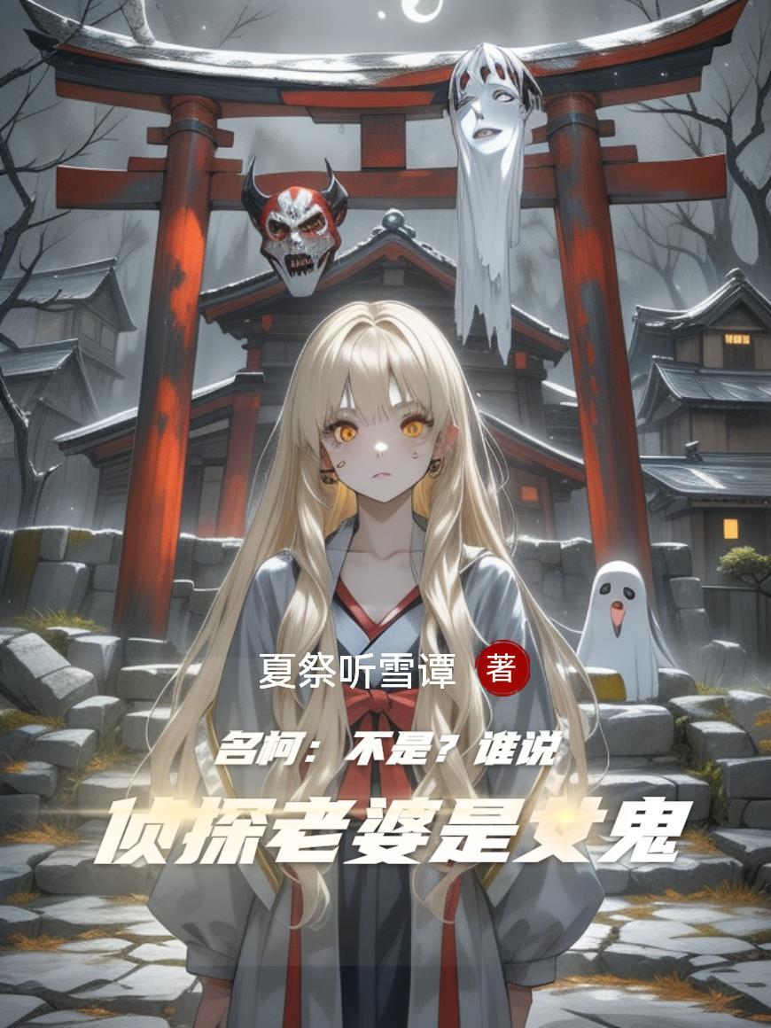 名侦探中
