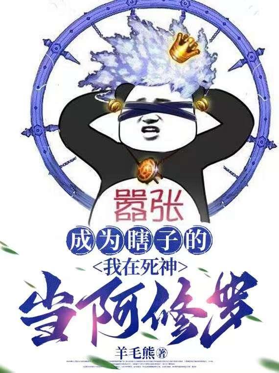 开局成为瞎子