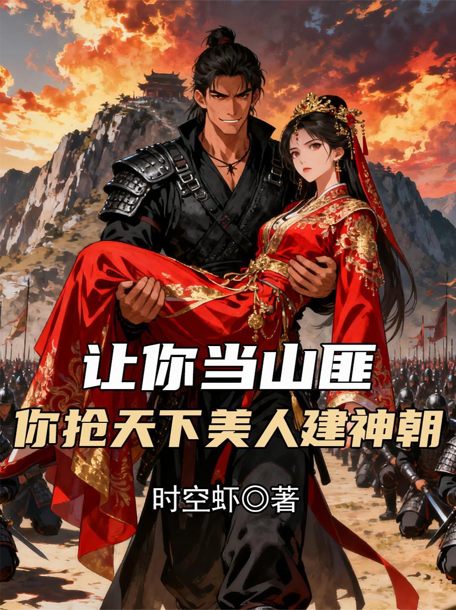 让你当贼没让你当贼仙有声