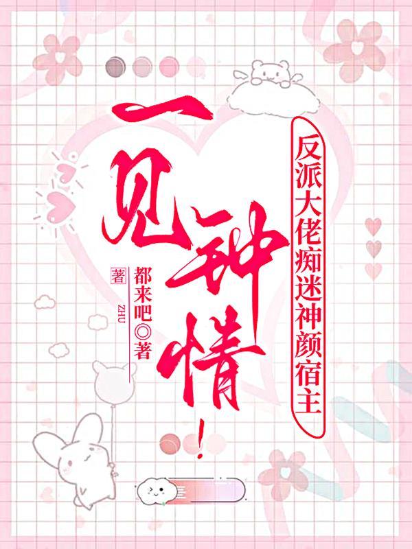 反派大佬男主