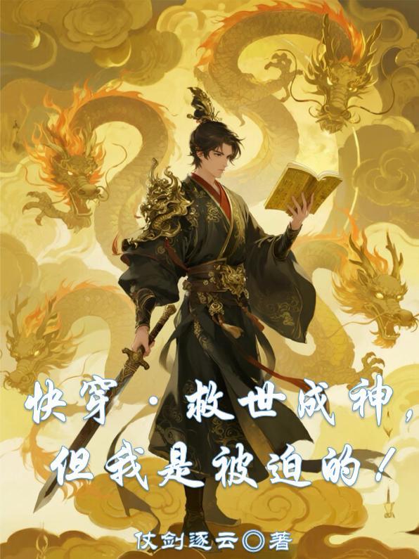 快穿之救世主白妙