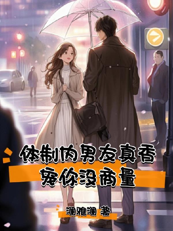 体制内的男人都是什么类型的