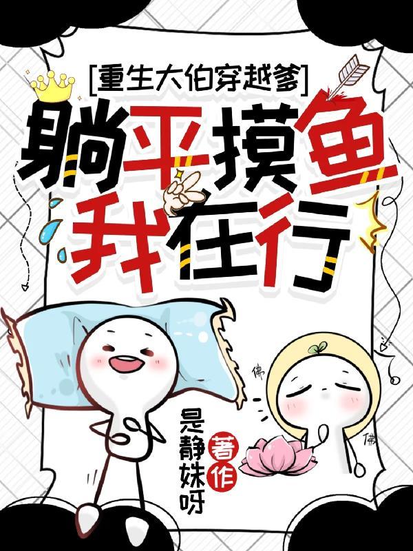 重生和大伯奶奶分家的