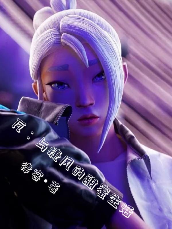 瓦的捷风怎么玩