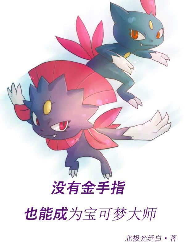 宝可梦自带金手指怎么用