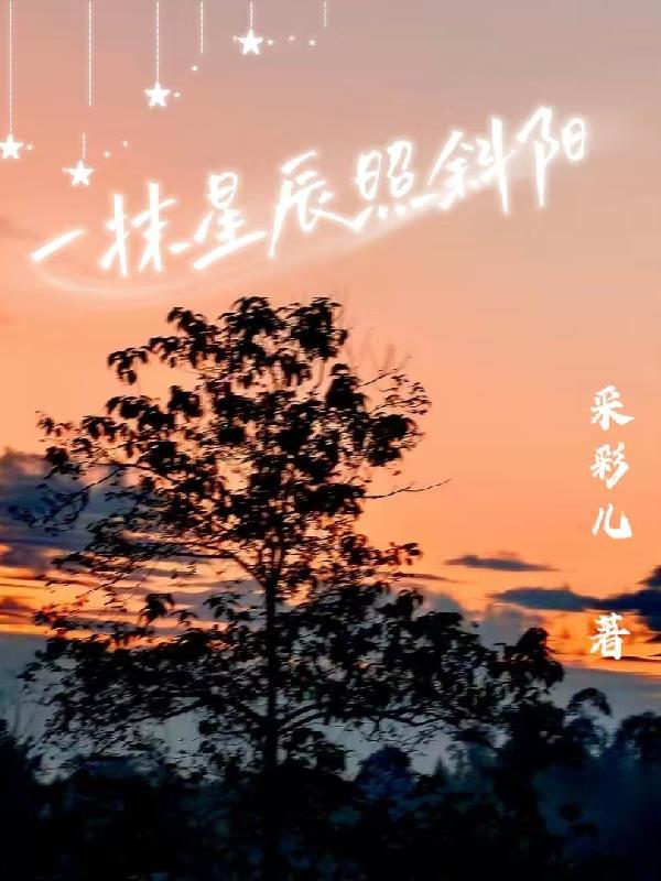 一抹星光的意思