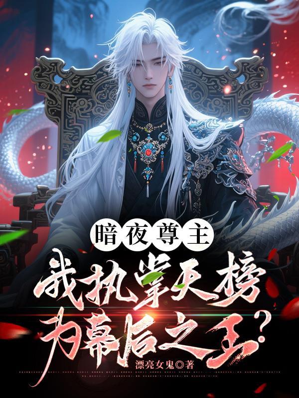 暗夜神尊