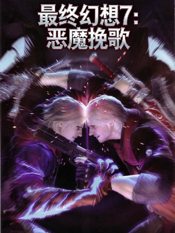最终幻想7 on ourway