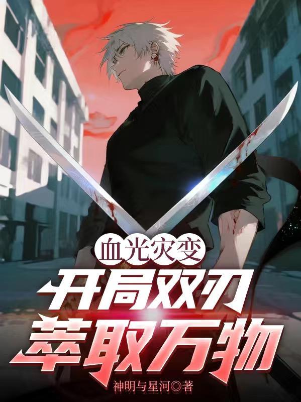 血光之灾提前自救方法