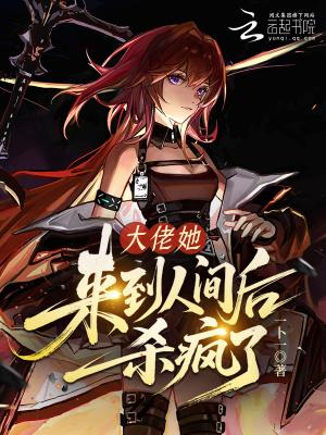 大佬她活了上千年