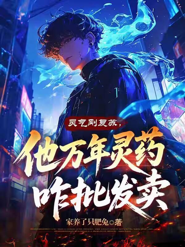 万年灵髓怎么获得