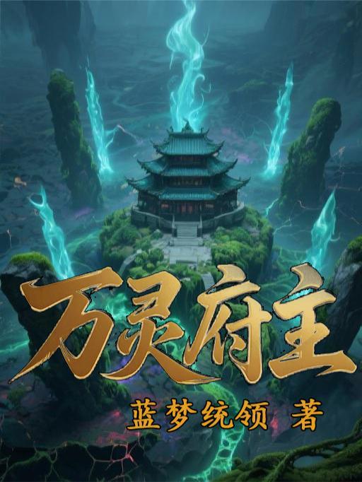 万灵总殿