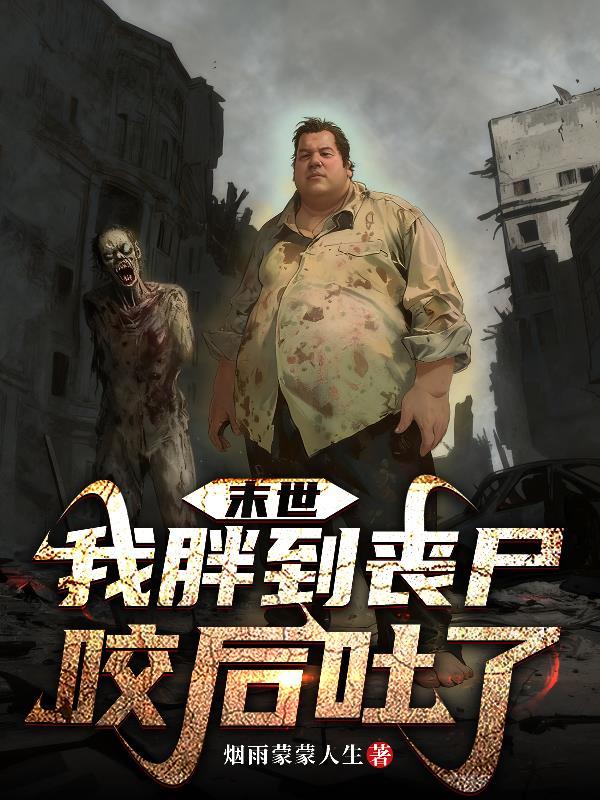 丧尸