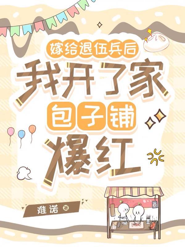 嫁给退伍兵也是军嫂吗