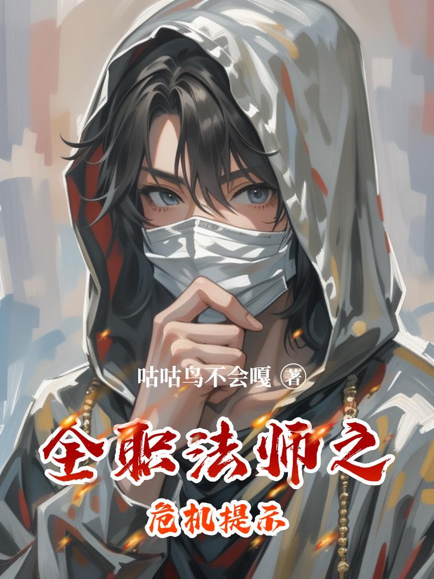 全职法师完整版