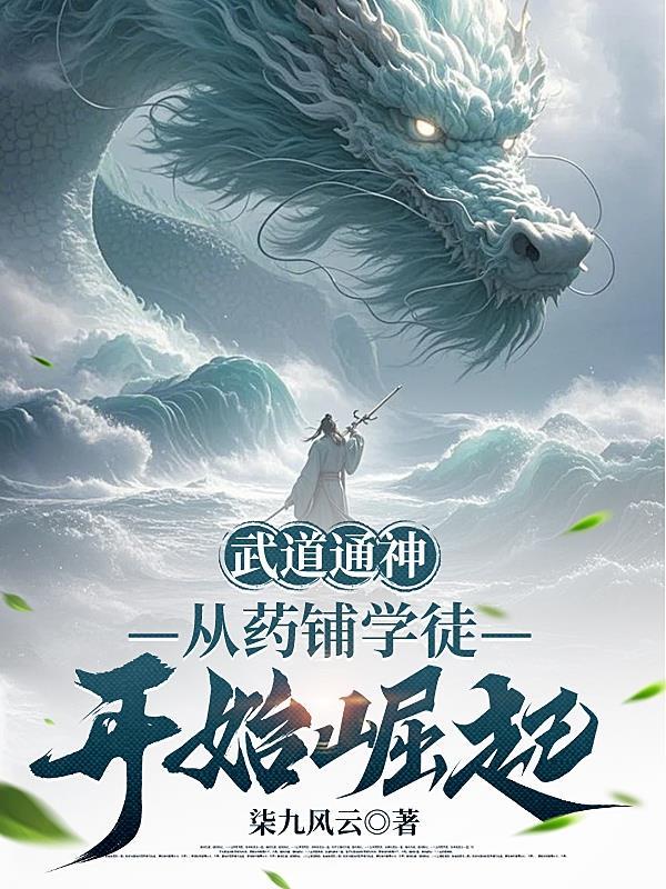 武道通灵