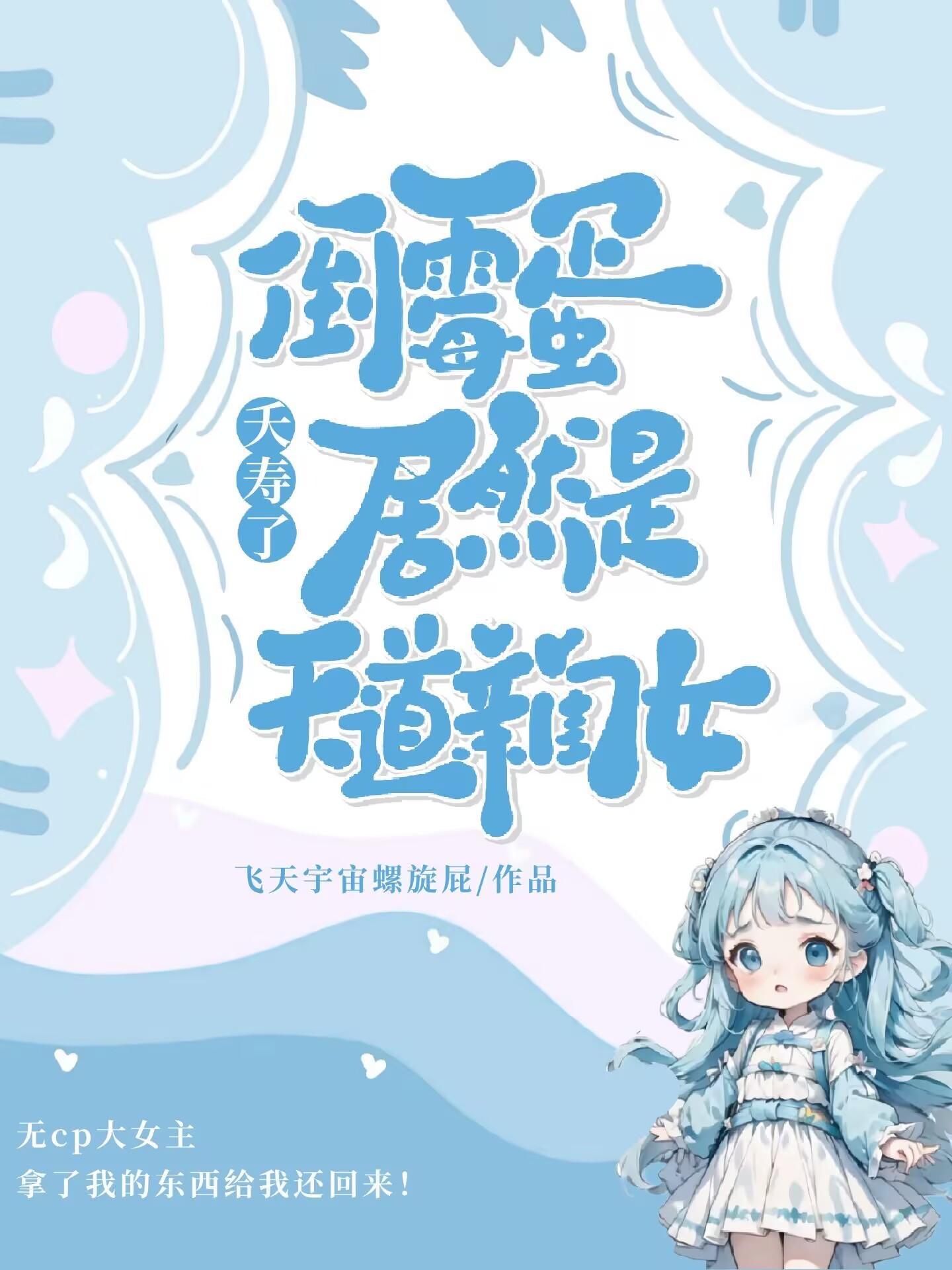 倒霉蛋的户是啥