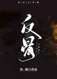 反骨长在哪个部位